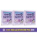 초등한자 이미지