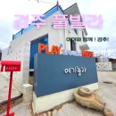 1945 풀빌라 펜션 | 아이들 반응이 다 말해준 💦 경주신축풀빌라 가족여행 후기