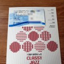 12월의 블랜딩 노트 CLASSY JAZZ | [부산 사하구/강서구 노무사] 12월의 블랜딩 노트 classy jazz &amp; jazz on the breeze 김첼로 밴드...