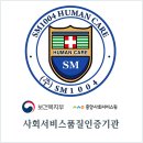 지도 천사어린이집 | 의정부 산후도우미 에스엠천사 이른둥이 4주 이용후기, 결제방법(+산후도우미 업체 비교사이트 링크첨부)