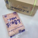 닭가슴살 2kg*6 이미지