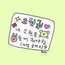 베를린 스카프와 서브스턴스의 그먼씹 콜라보