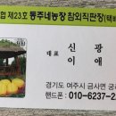 동주네 농장