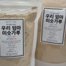 우리방앗간 이미지