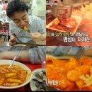 감탄떡볶이 - 광주시 | 감탄떡볶이