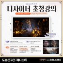 노은애니스타만화학원