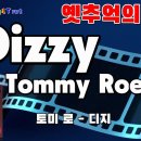 Dizzy , Call me , Come Back 등등 그 시절 pop 이미지