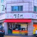 꼬꼬얼큰이닭발