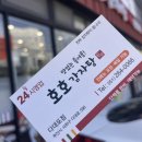 호호감자탕 다대포점 이미지