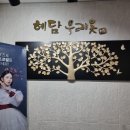 혜담한복 이미지