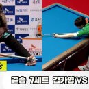 [결승] 김가영vs김보미 7세트[SK렌터카 제주 LPBA월드챔피언십2024] 이미지