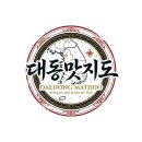 목포 장터식당 꽃게살 비빔밥 후기 게살이랑 비법 양념장 조합 미쳤당