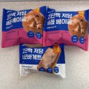 GS25(명서드림점) | [GS25] GS25 편의점 다이어트 빵 추천 널담 고단백저당 베이글, 네모 바게트 1+1 후기