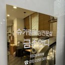 금손언니 이미지