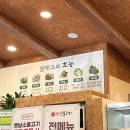 강경불고기 일산덕이점 | [고양 일산] 불고기 쌈밥 맛집 강경불고기 일산덕이점 추천