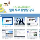 웰북 네이버블로그