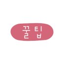 온다샐러드 이미지