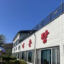 서민메기매운탕 | 충남 공주 맛집 솥뚜껑 매운탕 메뉴 가격 주차 웨이팅 메기새우탕 수제비 서민 갑부 줄서는 가게