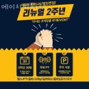 피트니스 에이치(Fitness. H) | 학장동헬스 에이치피트니스 추천 위치 정보