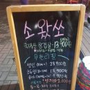 소왔소 이미지