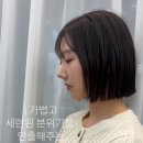 선정미용실 - 북구 | 선정미용실
