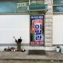 이화이발관 네이버블로그