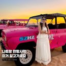 기쁨투어 - 서초구 서초대로46길 99 | 나트랑 판랑사막 선라이즈 투어 내돈내산 후기, 비용 준비물 옷 꿀팁추천