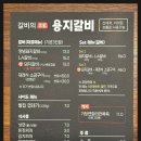용지로169번길 | 창원 용호동고기집 돼지갈비맛집_용지갈비