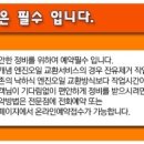 쌍용24시 카센타 이미지