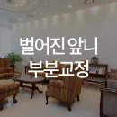 일리노이 치과교정과 치과의원 이미지