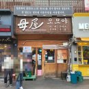 오모야 | 강남역 맛집 오모야 라멘 덮밥이 맛있었던 내돈내산 후기