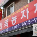 화목농자재 이미지