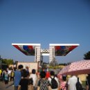 올림픽 공원 평화의 문에서 한성백제 문화 축제 9월 30일-10월 2일~ 이미지