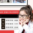 토리 태권도 이미지