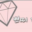 쁘띠디아망