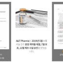에이앤티 이미지