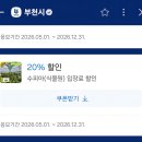 부천 수피아 식물원 후기, 입장료 할인 꿀팁 부천호수공원 실내 데이트 카페 주차