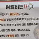88춘천닭갈비&닭한마리칼국수