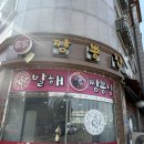 기아자동차(주)소하리공장 | 소하동 중국집 발해짬뽕원조 방문 후기, 주차 가능 동네 맛집(기아 소하리 공장 근처 맛집)