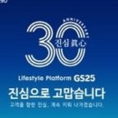 GS25남해다랭이마을점 이미지