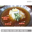 부산능이칼국수 네이버블로그
