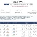스포츠토토 이미지
