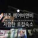 아트인제주 이미지