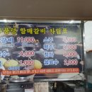 추풍령할매갈비 이미지