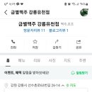 금별맥주강릉