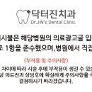 닥터진치과의원 이미지
