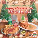 해피치즈케이크