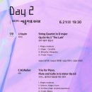 2024 여수에코국제음악제 이미지