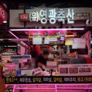 영광축산정육점
