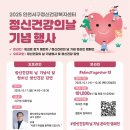 2025년 정신건강의 날 기념행사(청소년 정신건강특강) 및 이벤트 안내 이미지